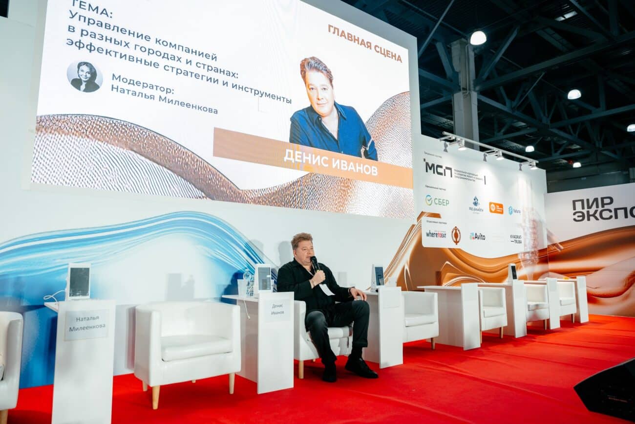 PIR Expo