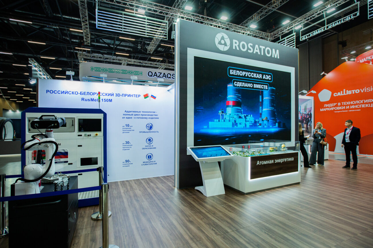 Росатом 2